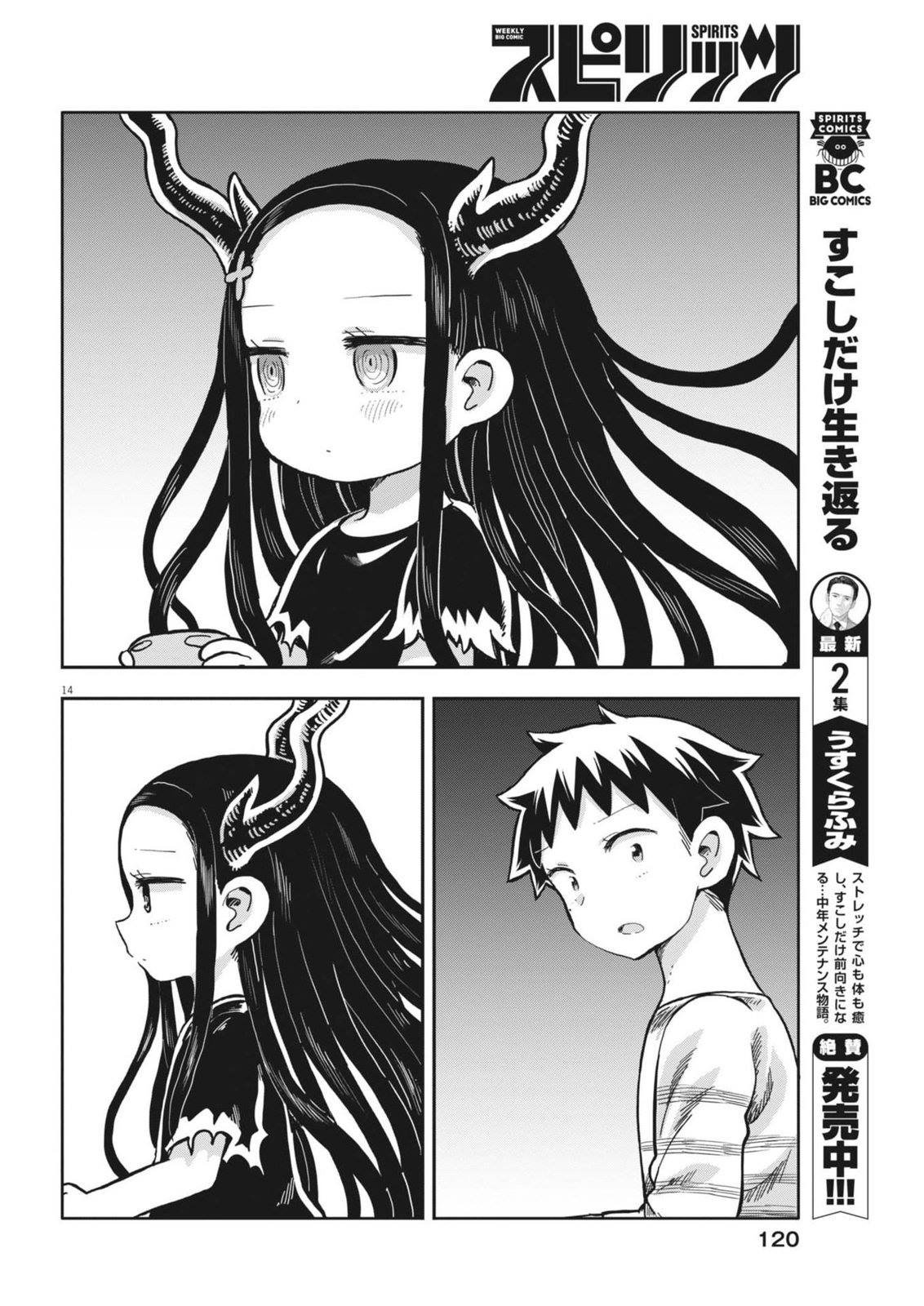 第8话