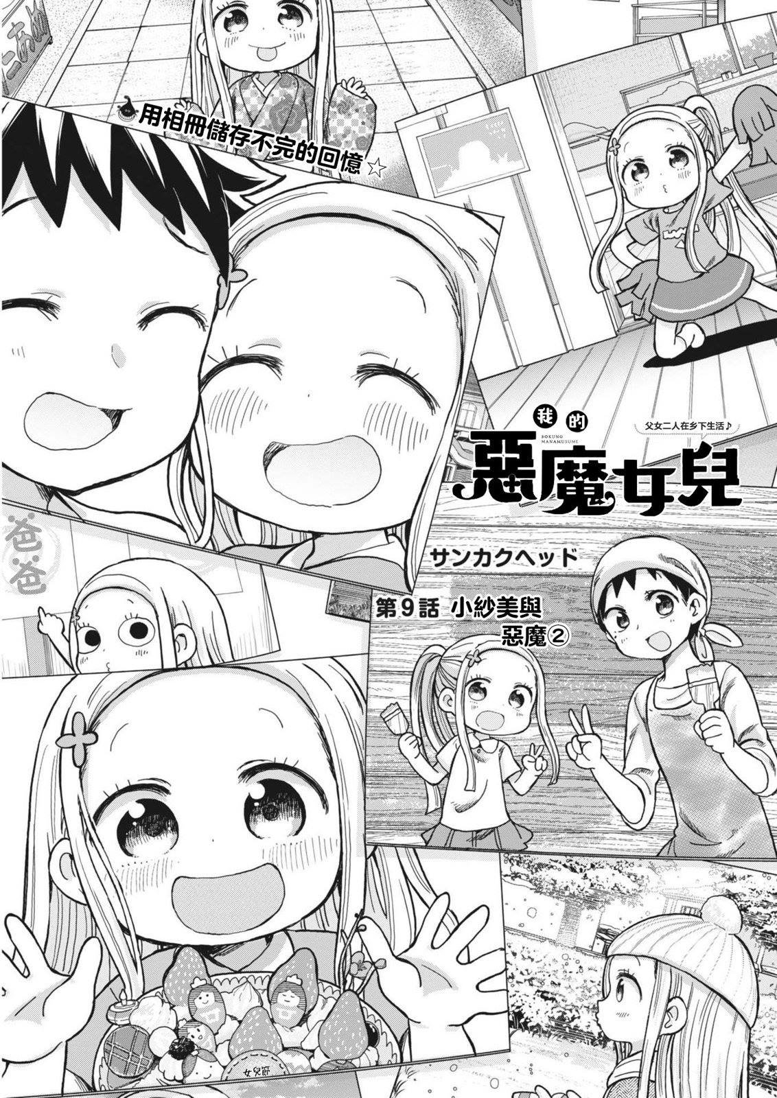第9话