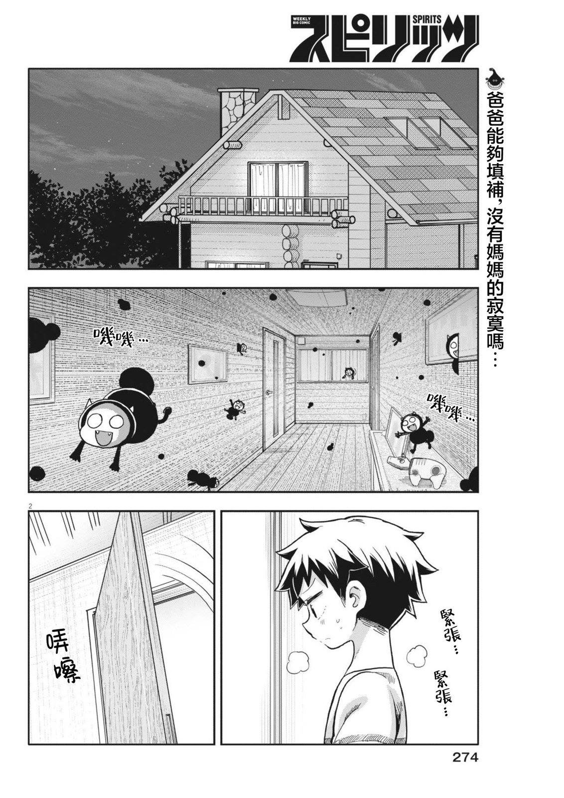 第9话