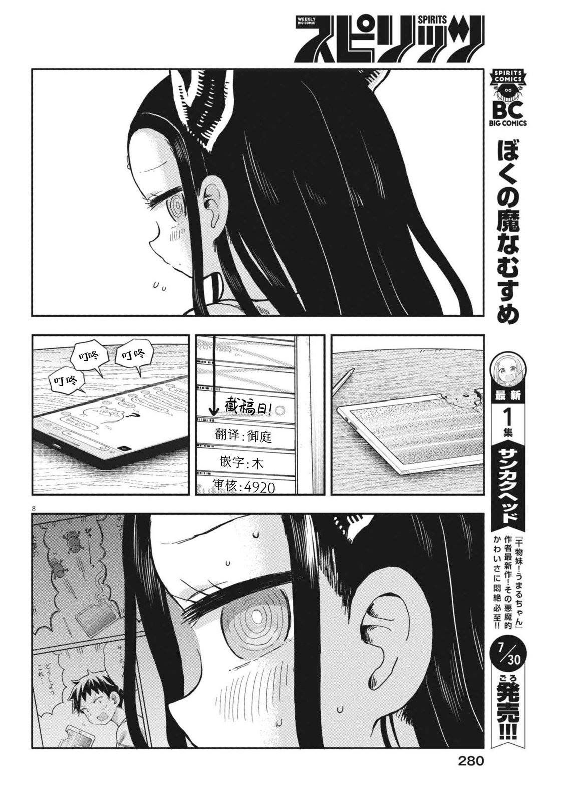 第9话