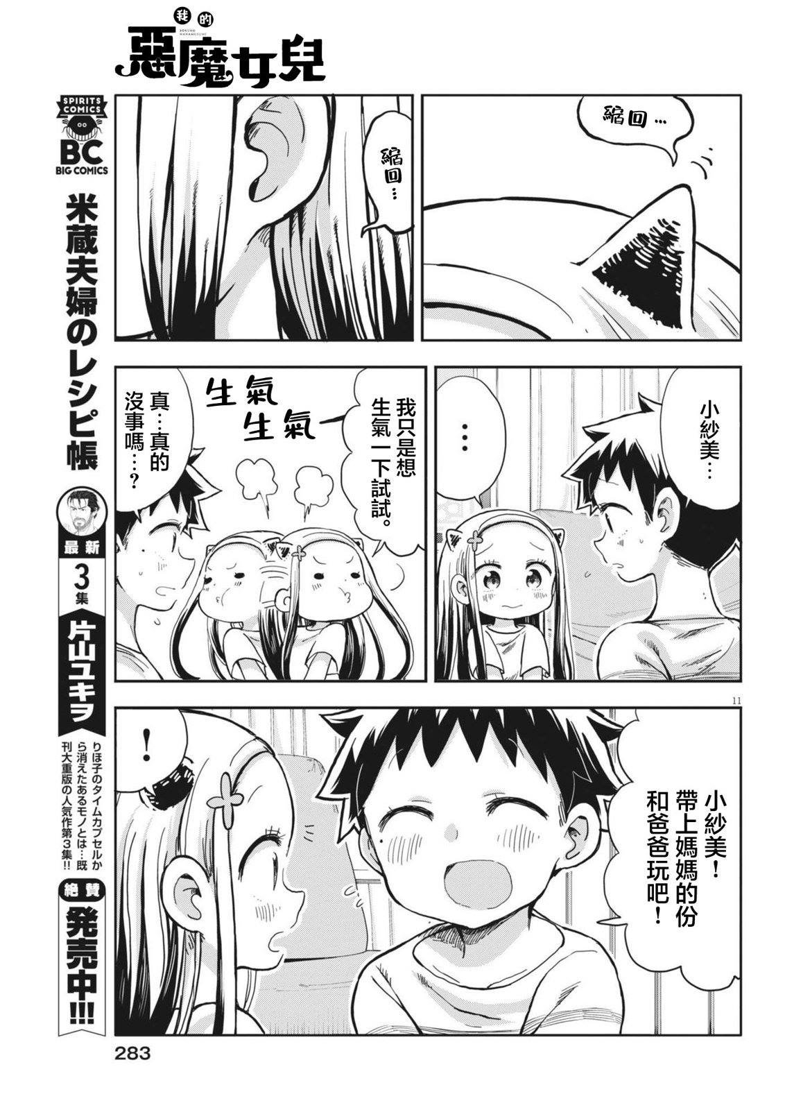 第9话