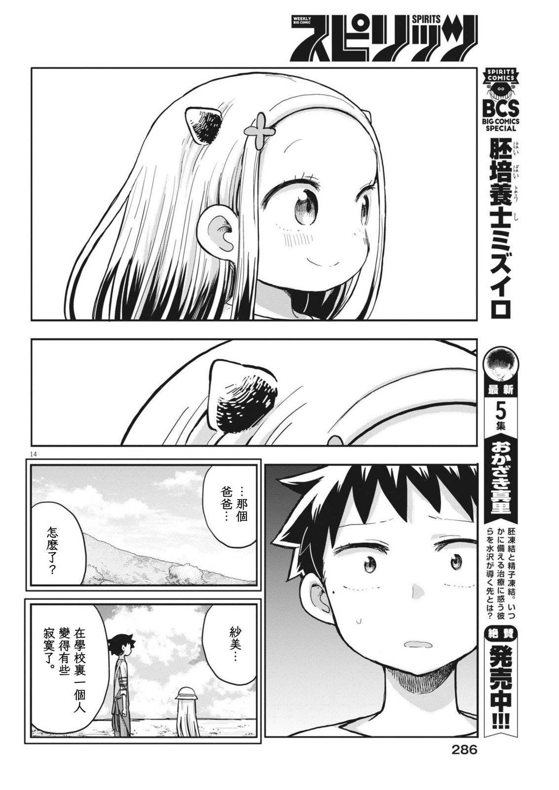 第9话