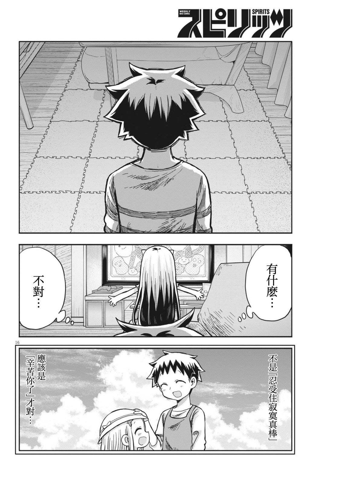第9话