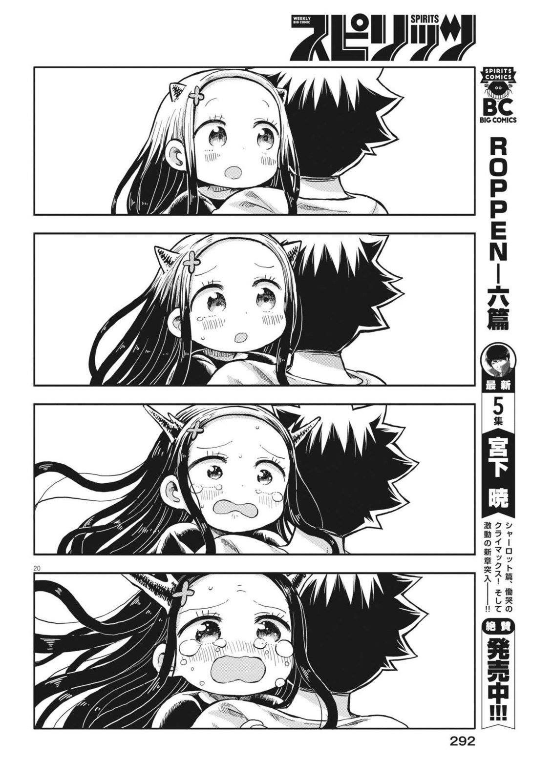 第9话