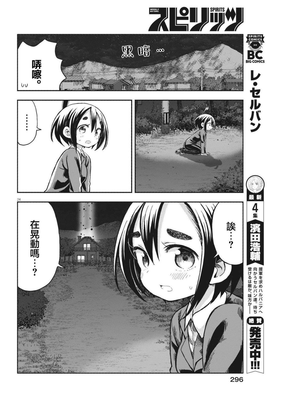 第9话