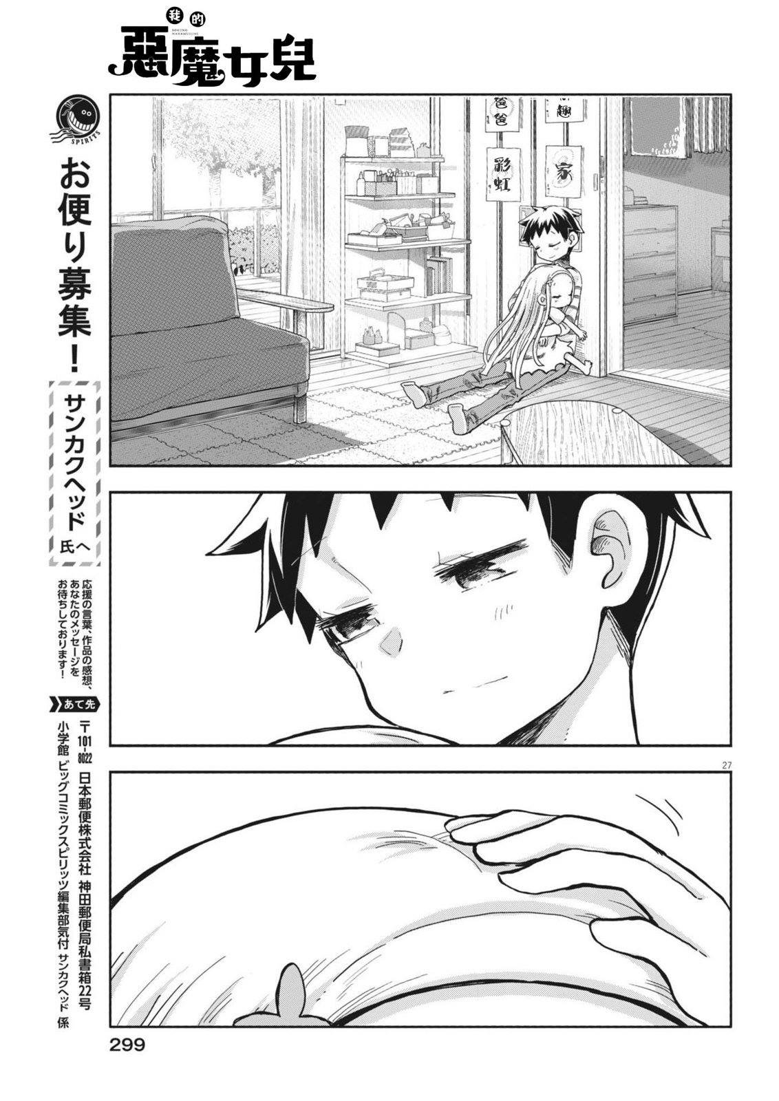 第9话