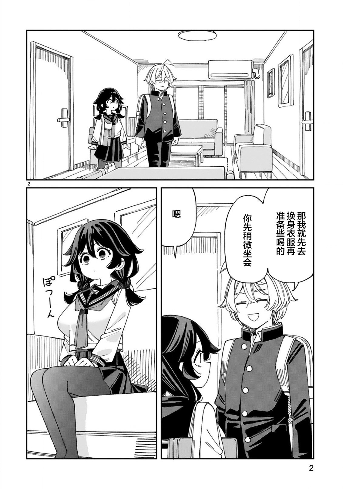 第10话