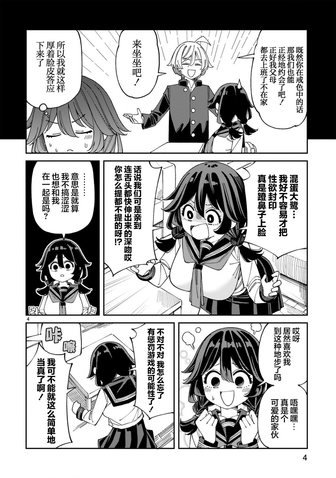 第10话