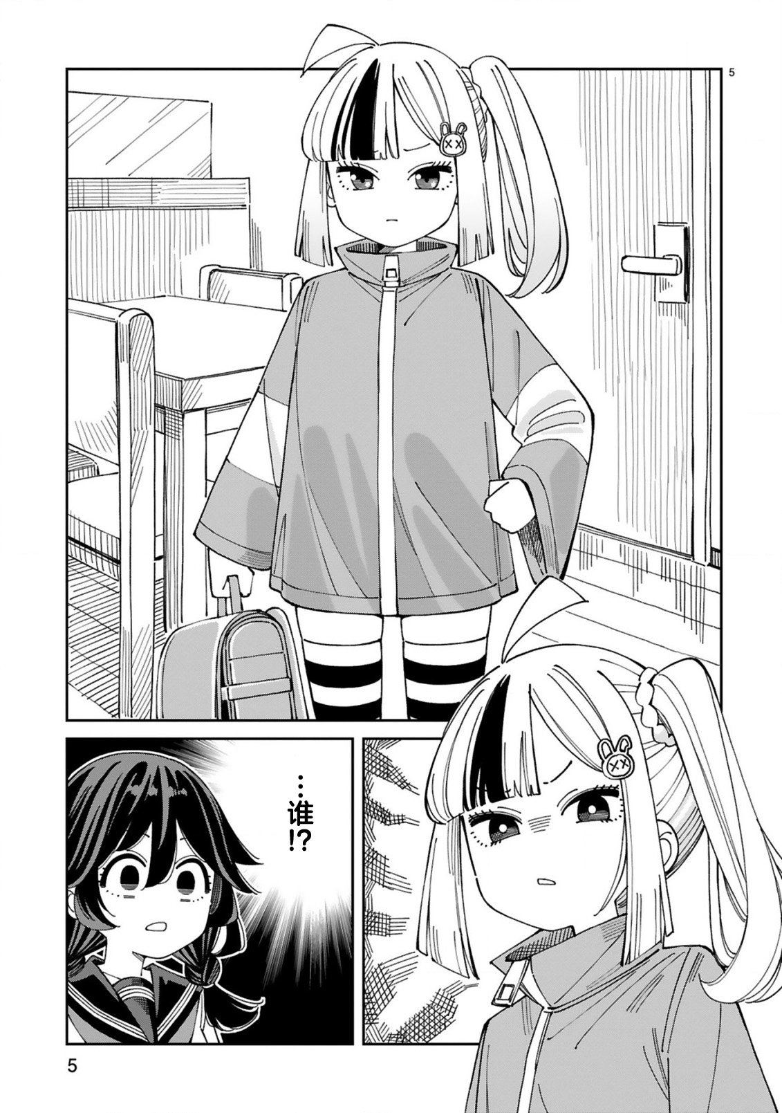 第10话