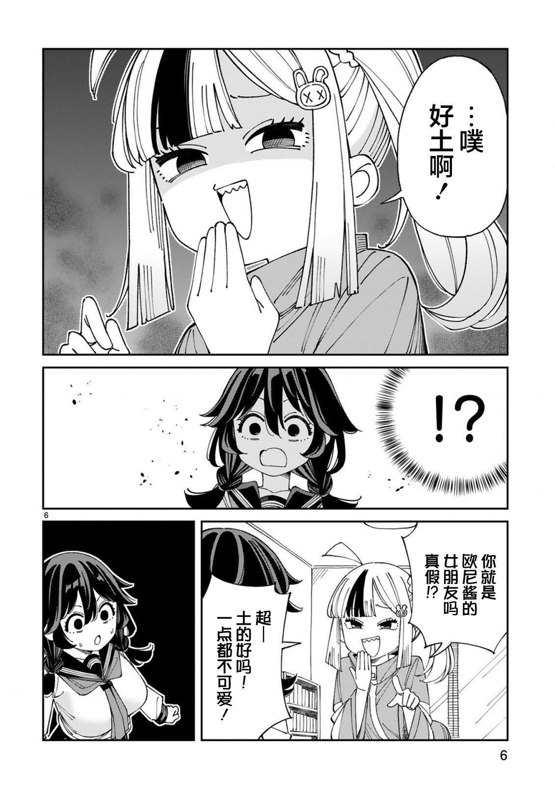第10话