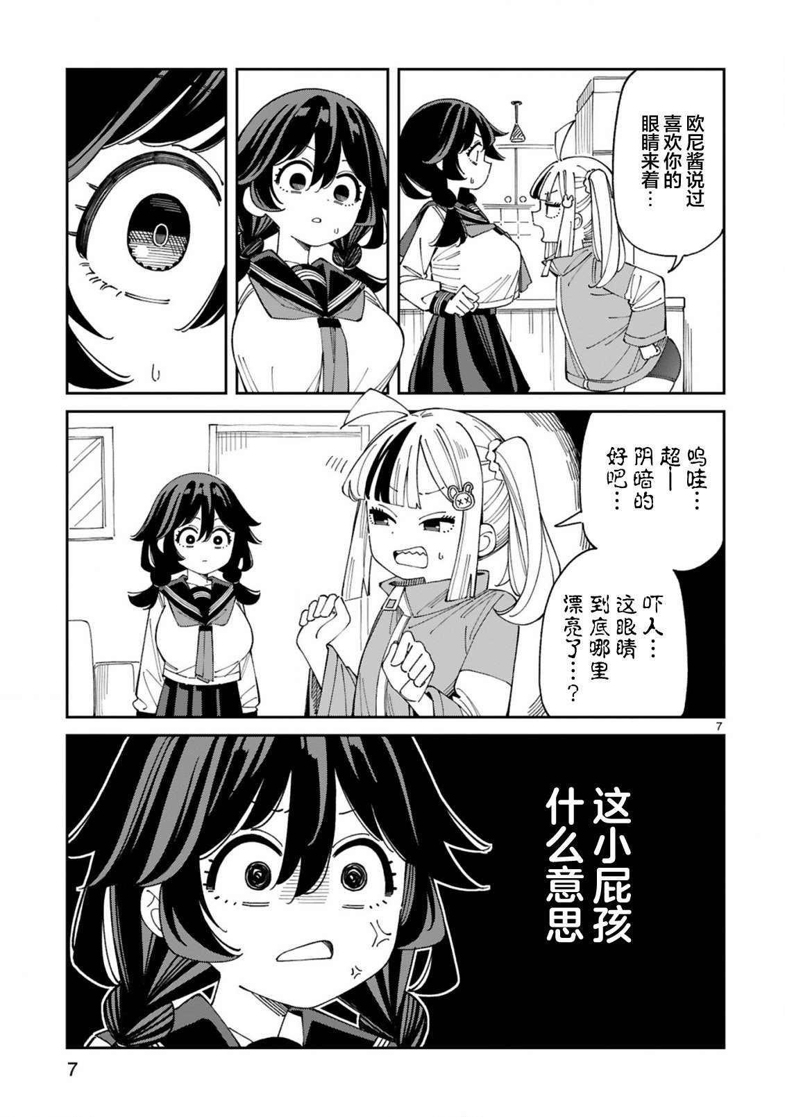 第10话