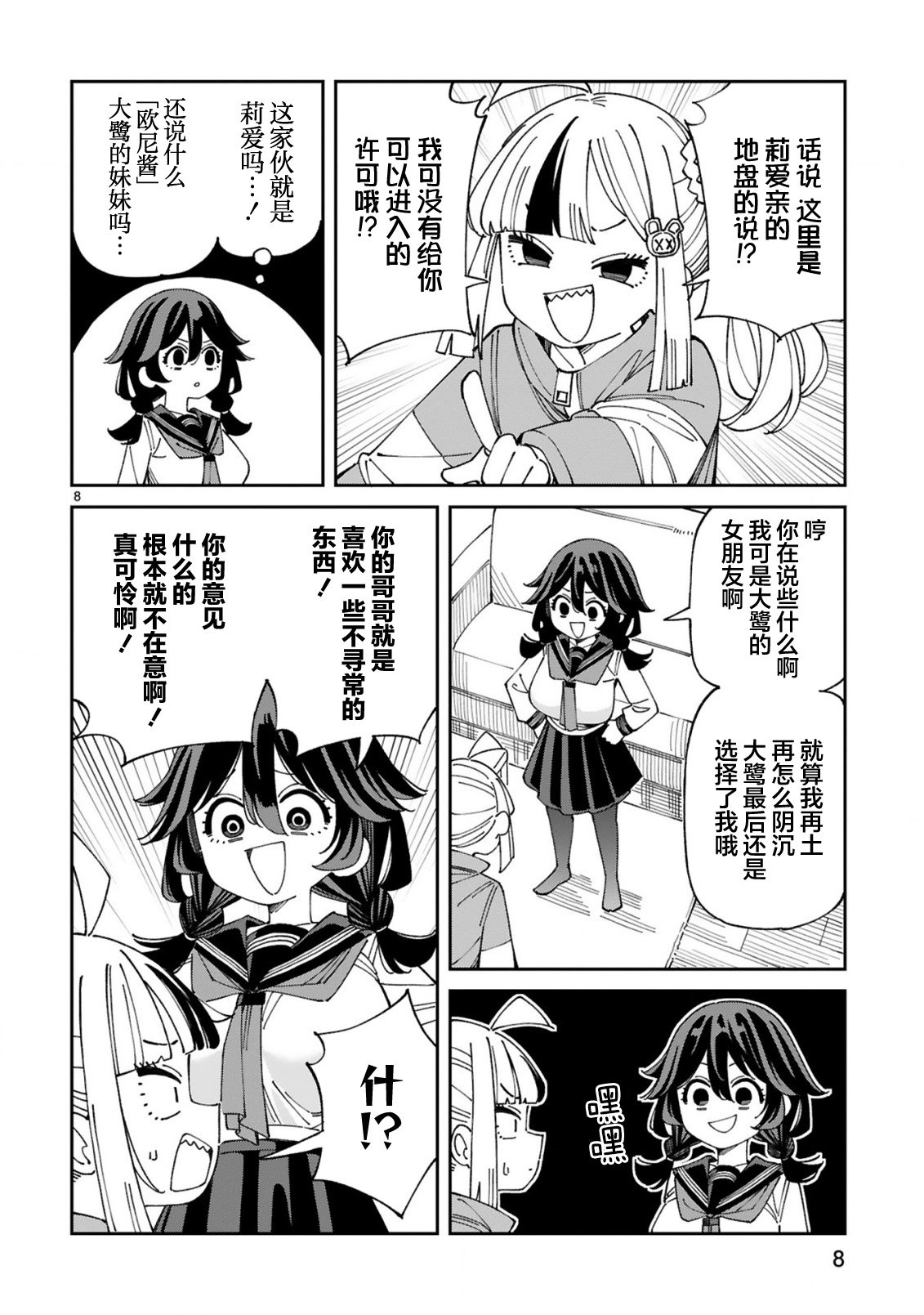 第10话