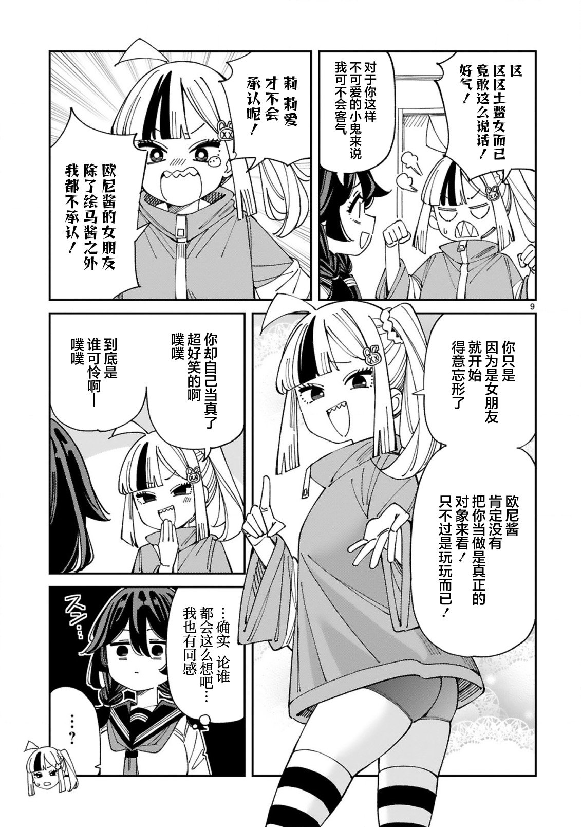 第10话
