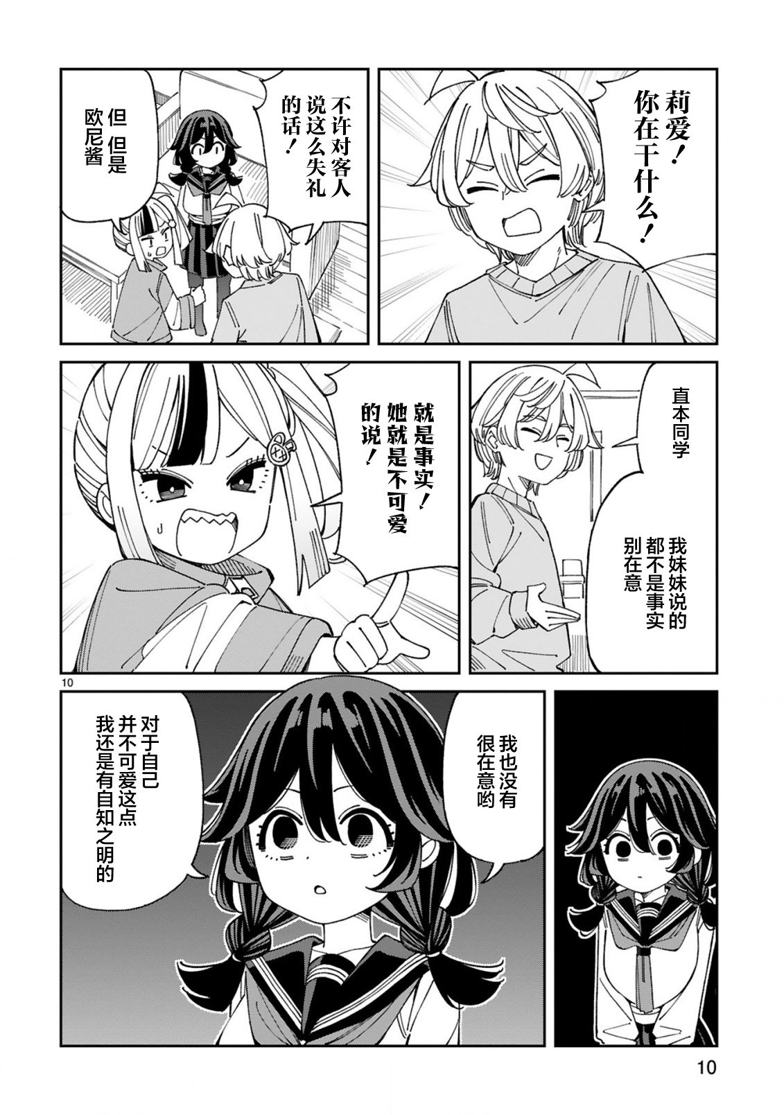 第10话