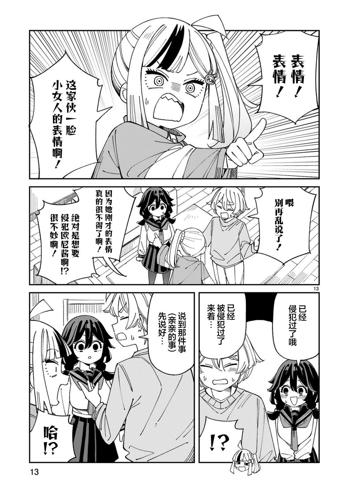 第10话