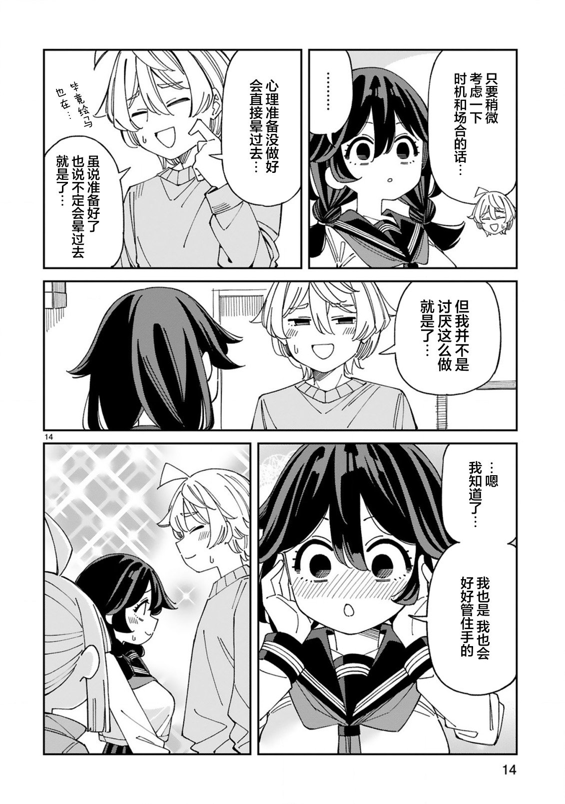 第10话