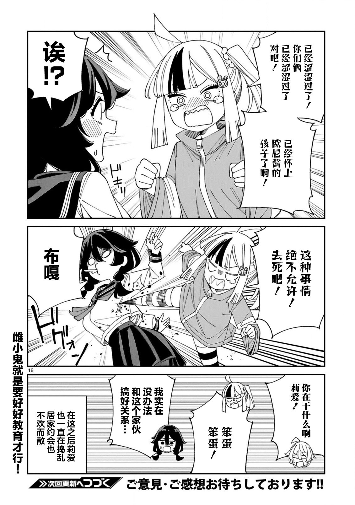 第10话