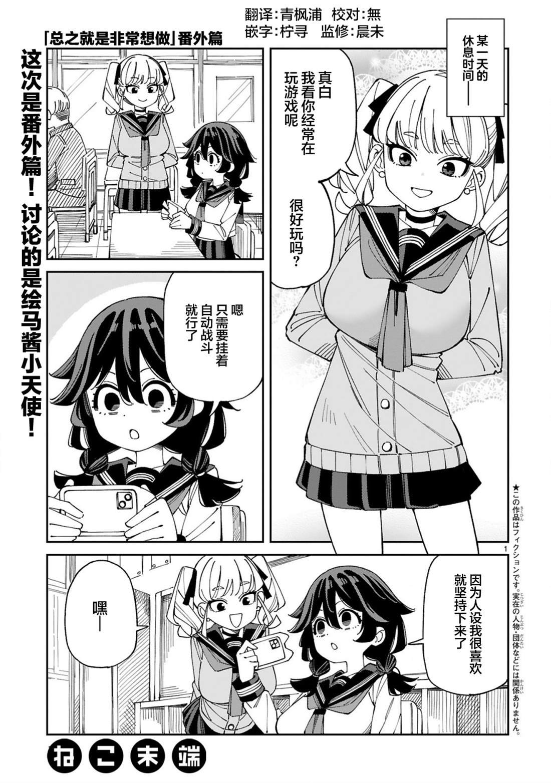 番外