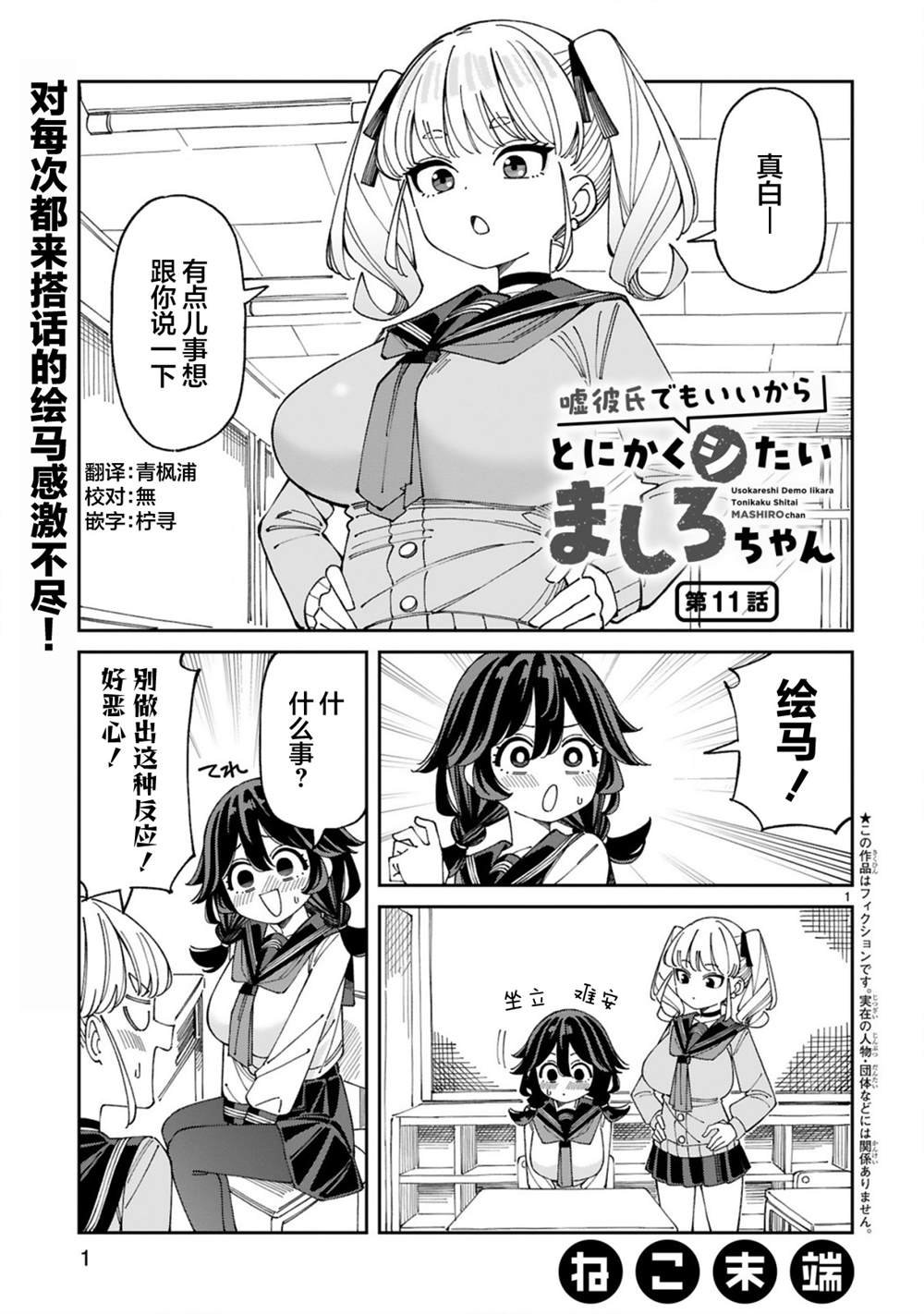 第11话