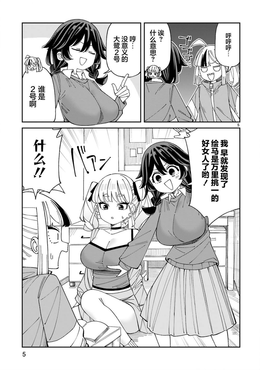 第11话