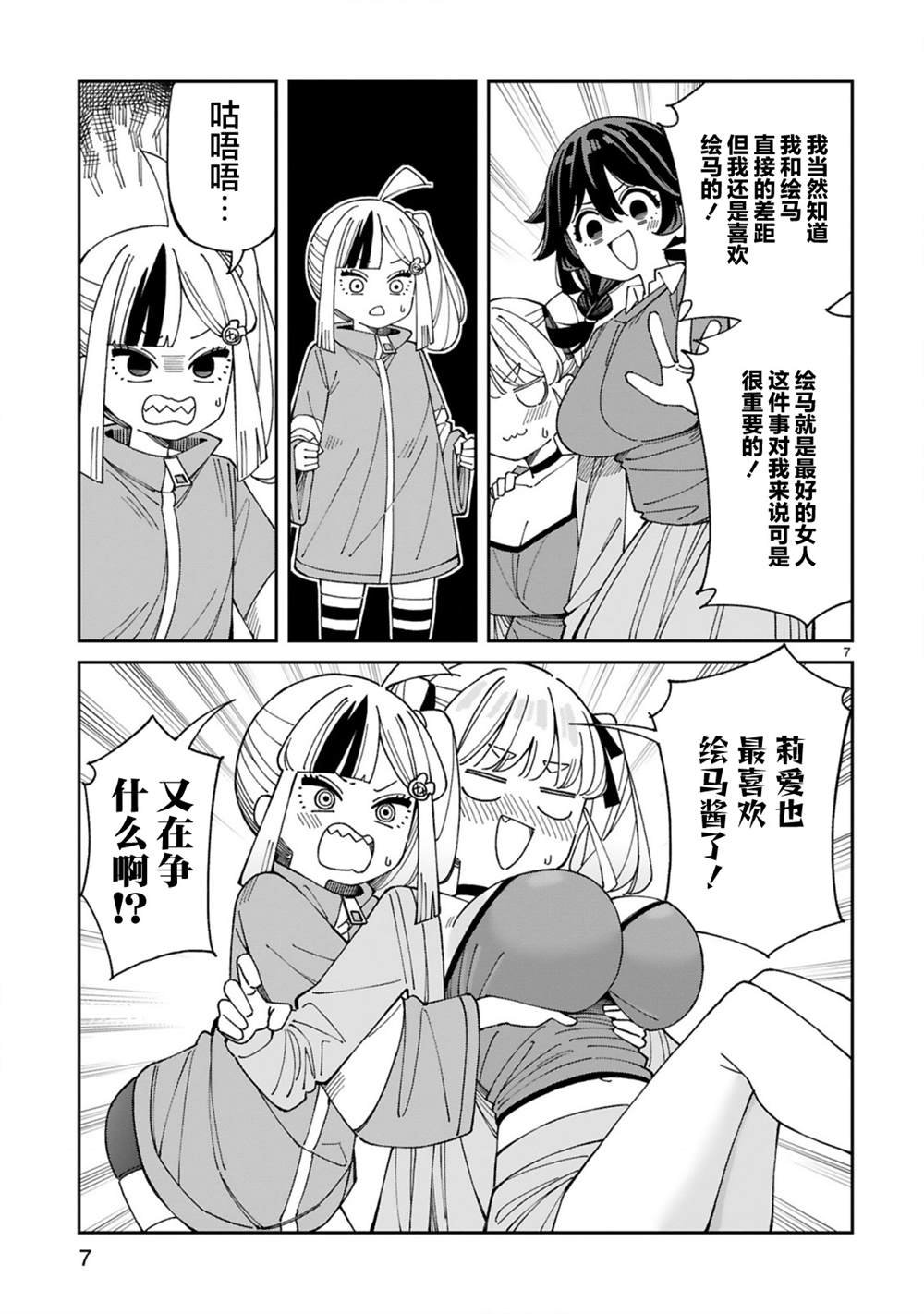第11话