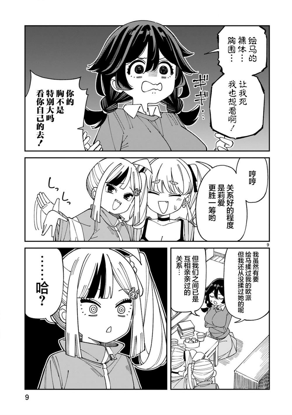 第11话