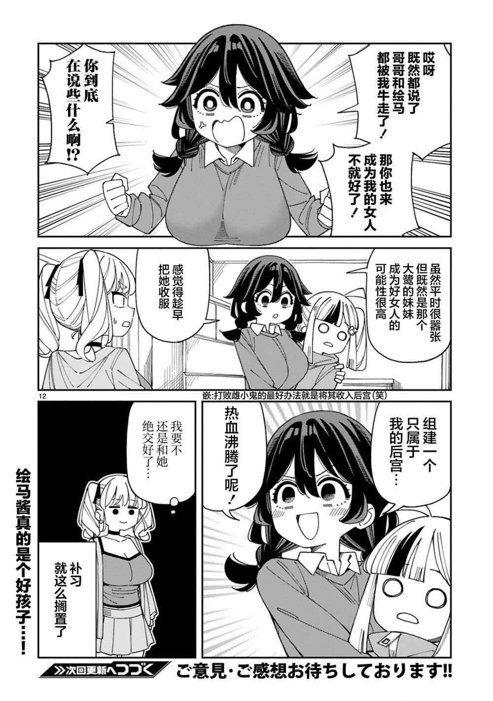 第11话
