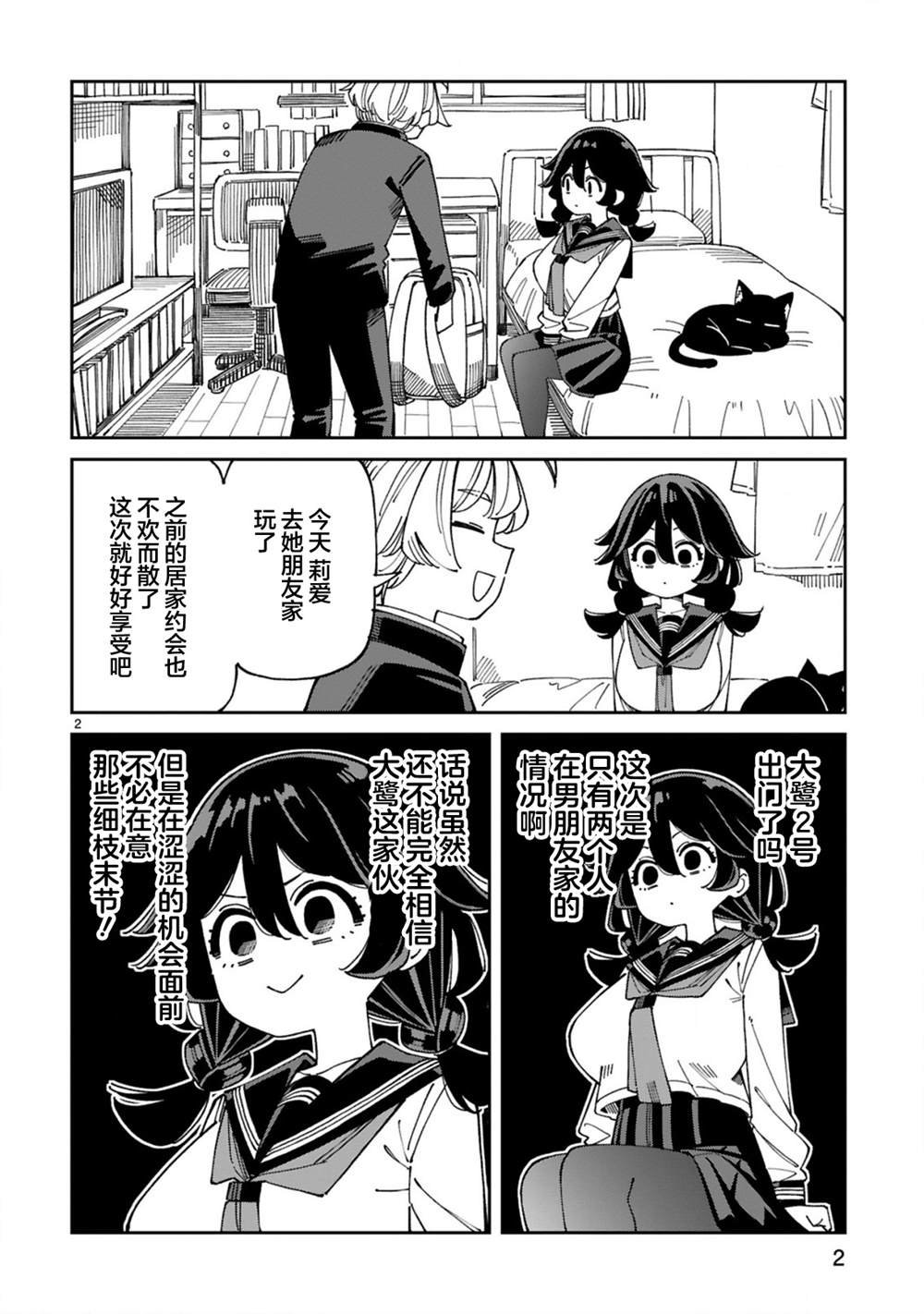 第13话