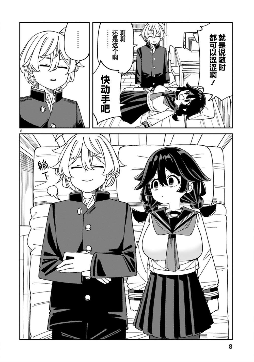 第13话