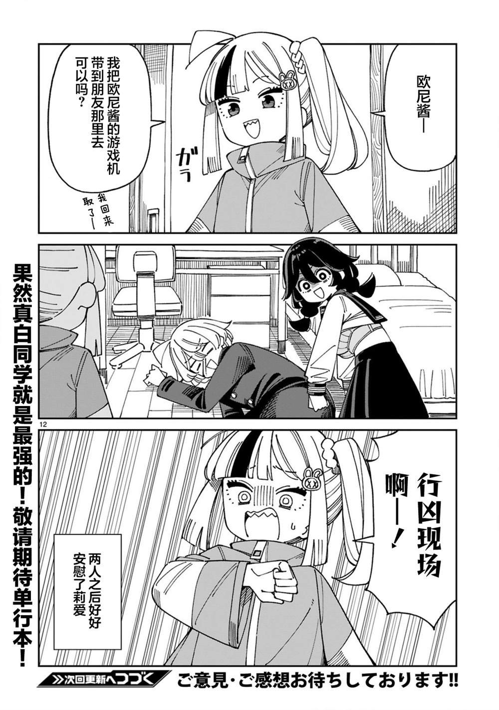 第13话