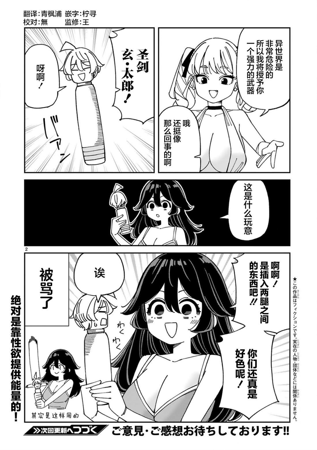 第14话