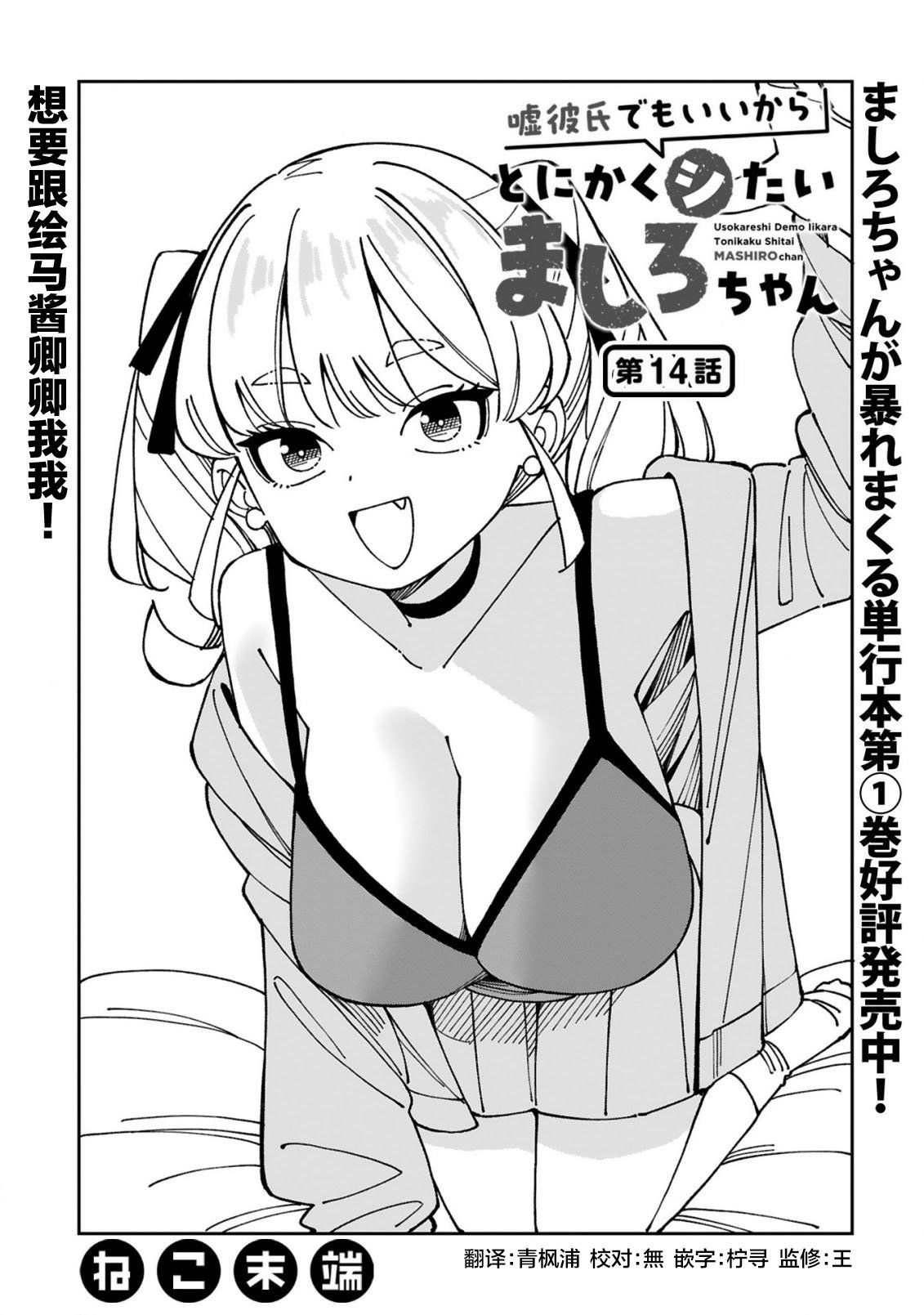 第14话