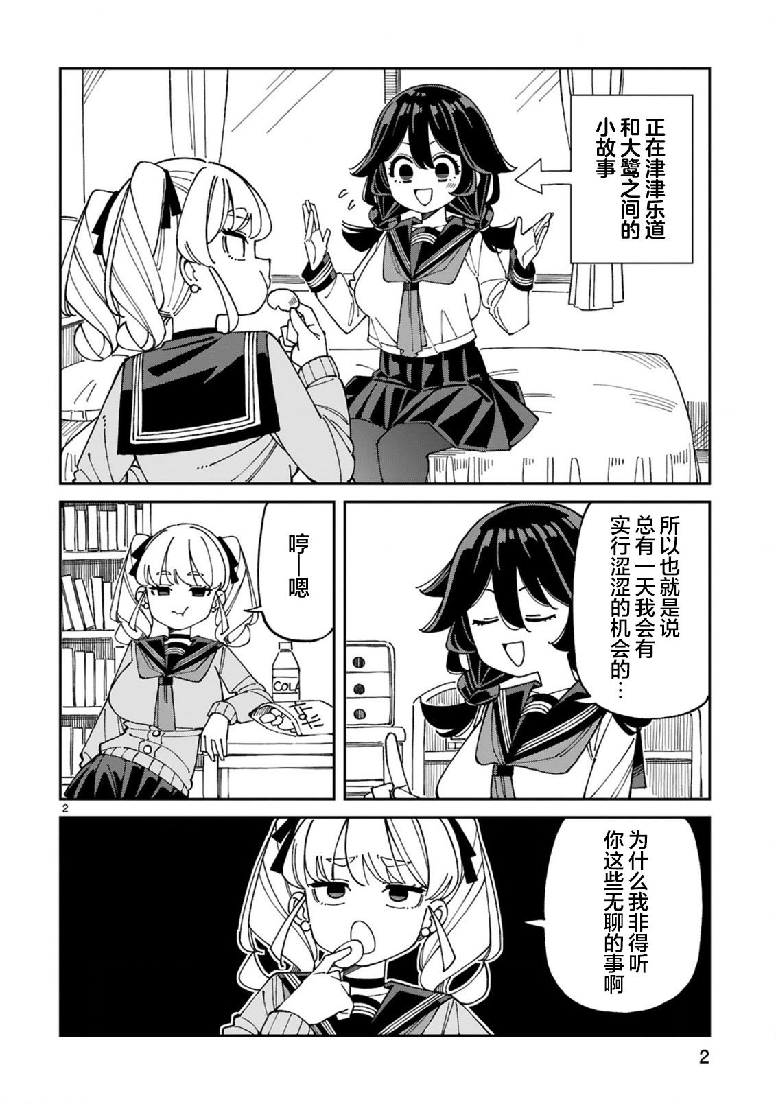 第14话