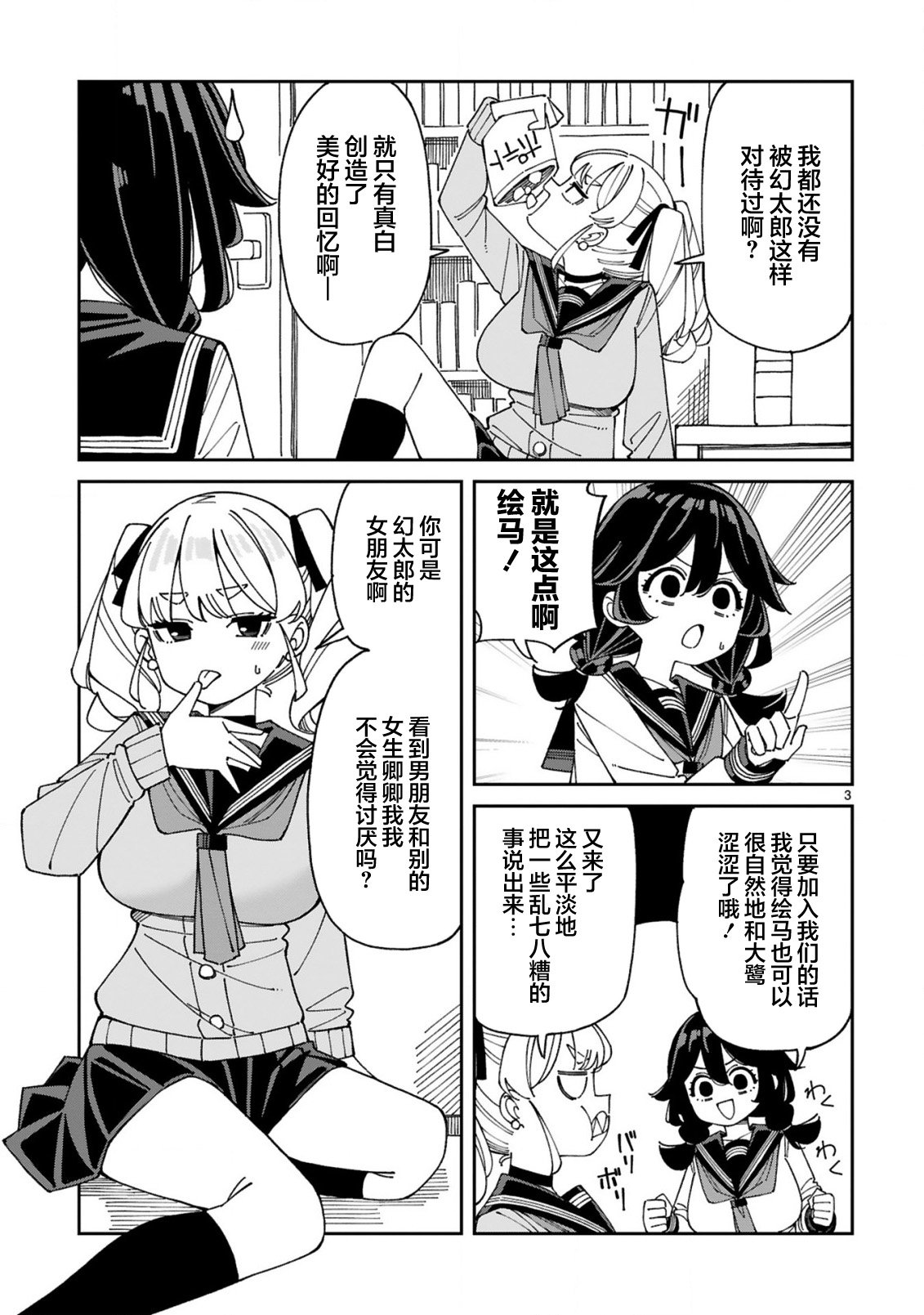 第14话