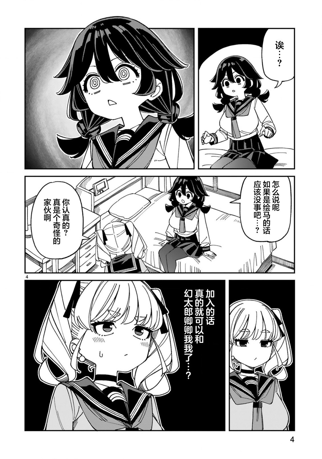 第14话