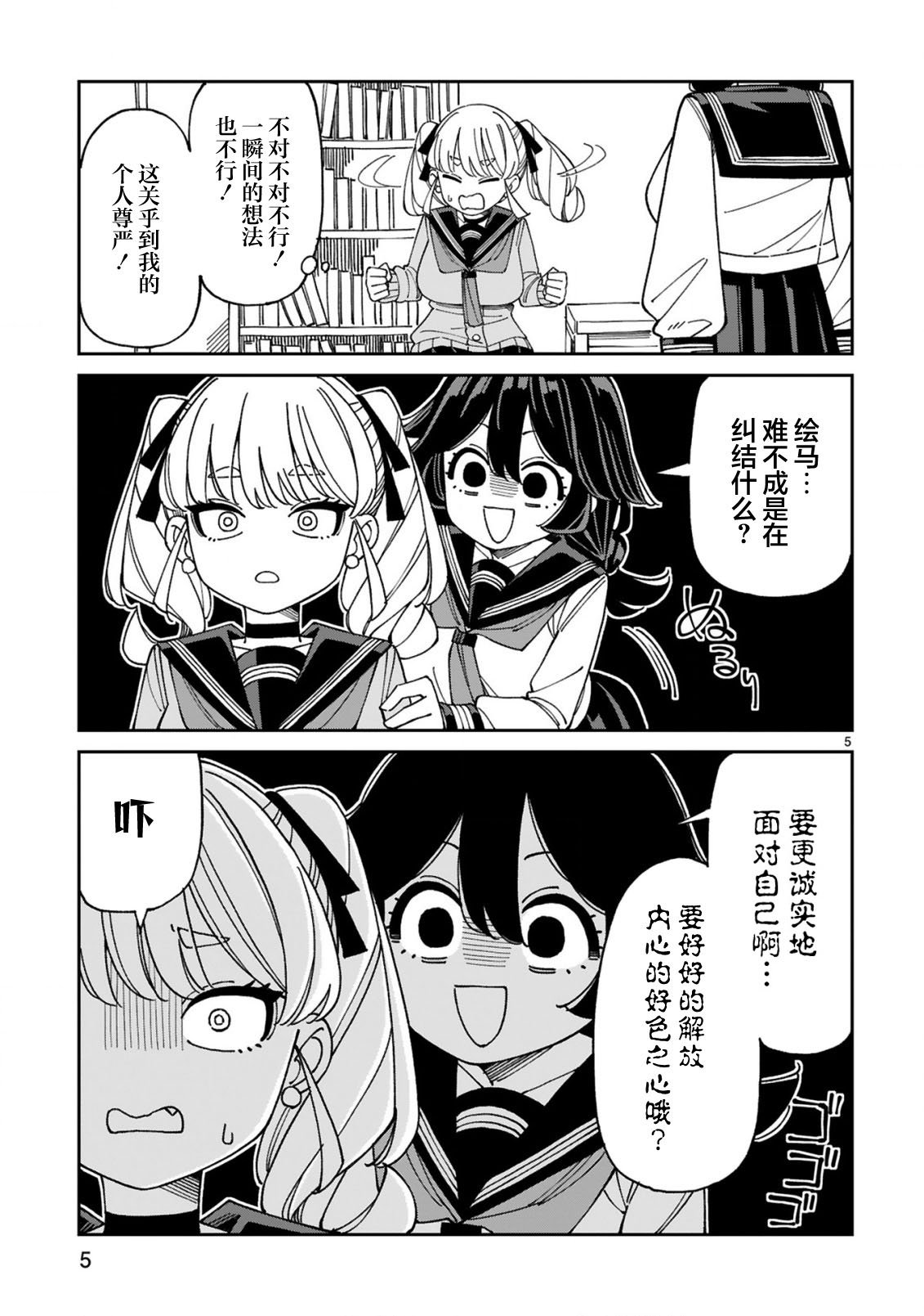 第14话