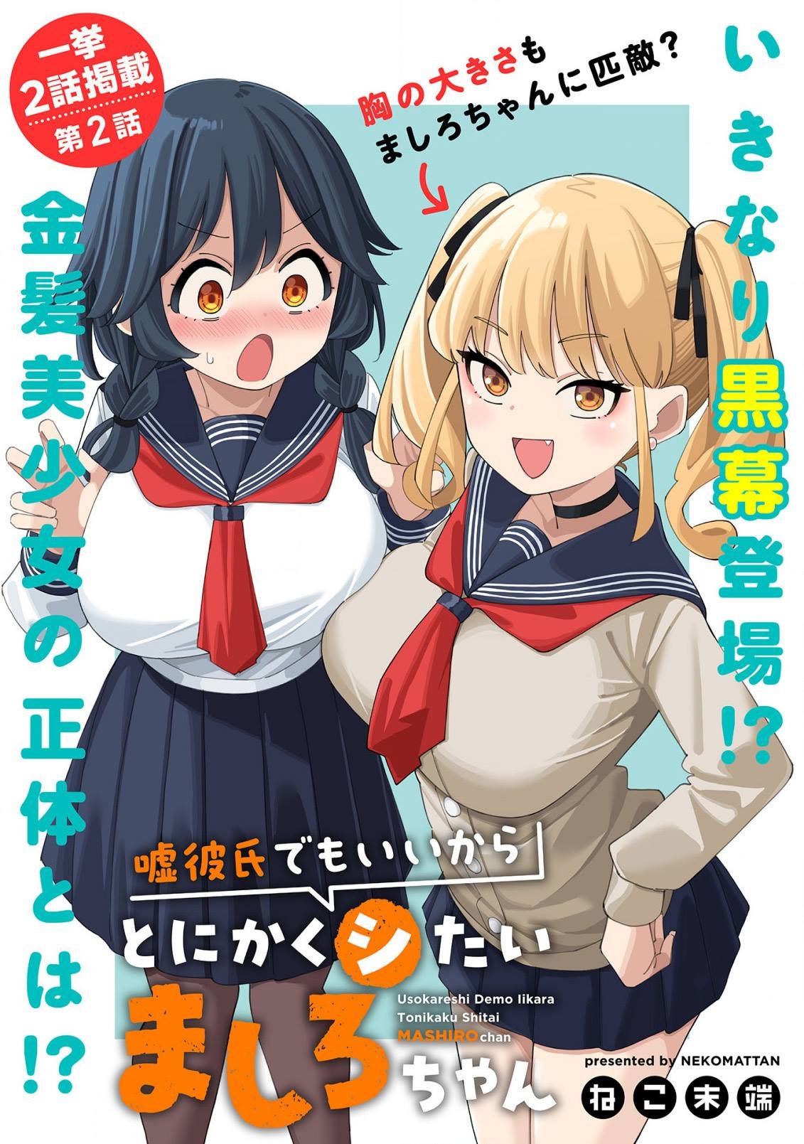第2话