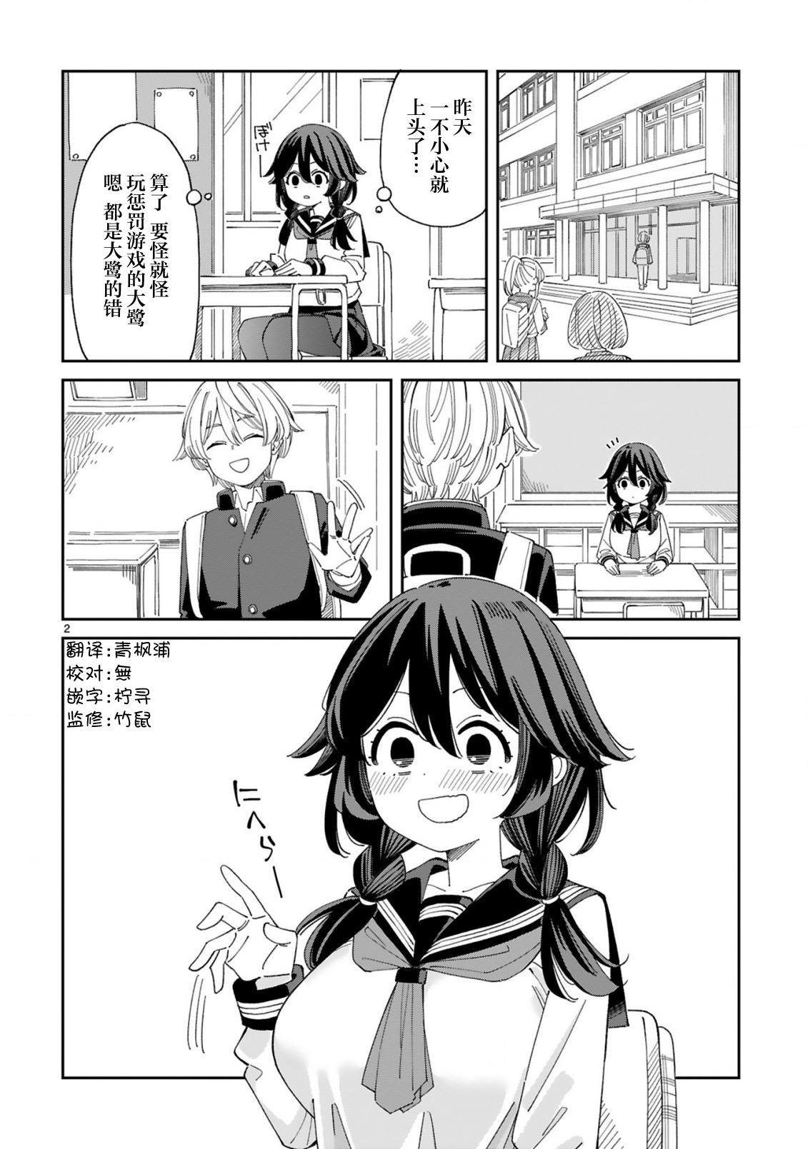 第2话