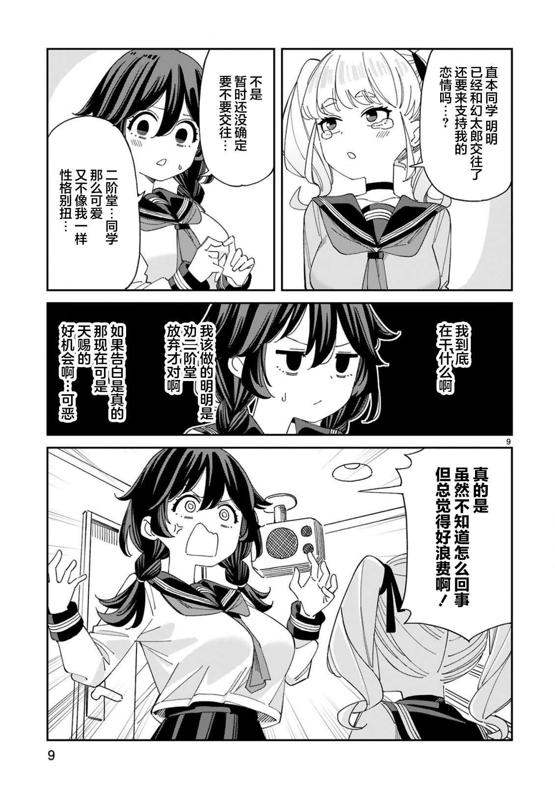第3话