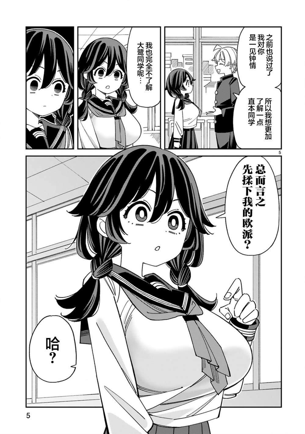 第4话