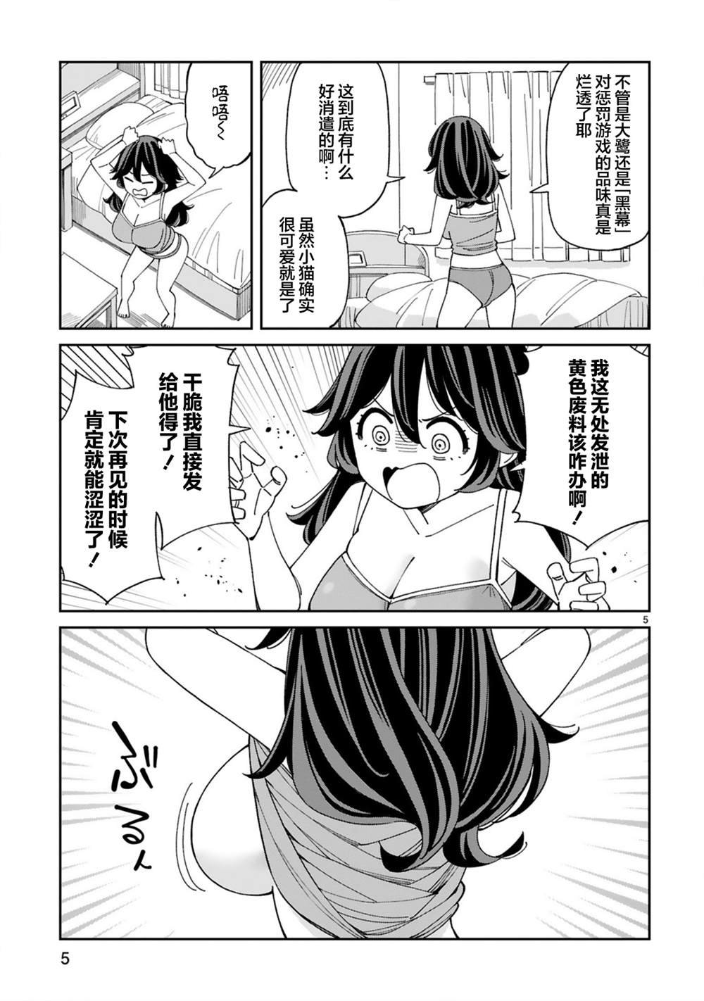 第5话