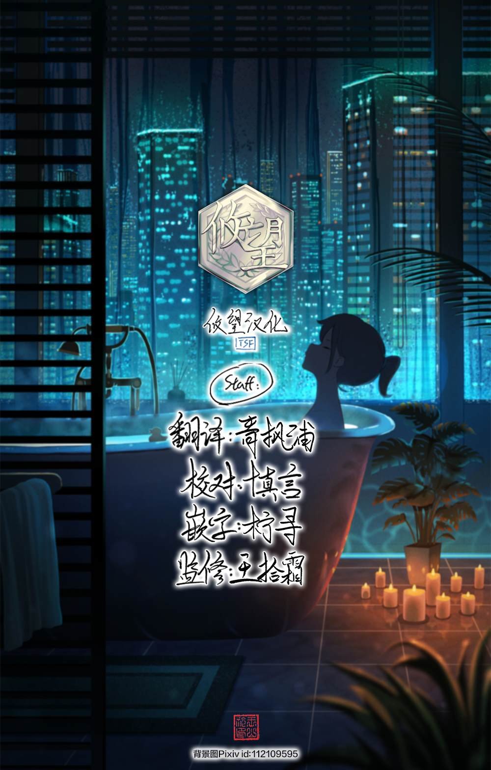 第5话