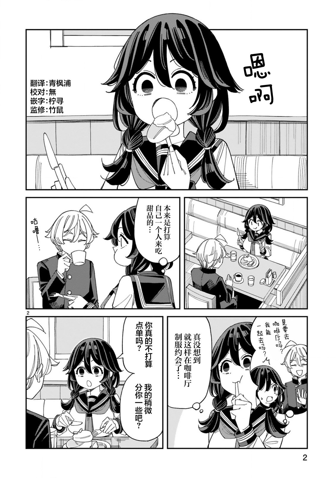 第6话