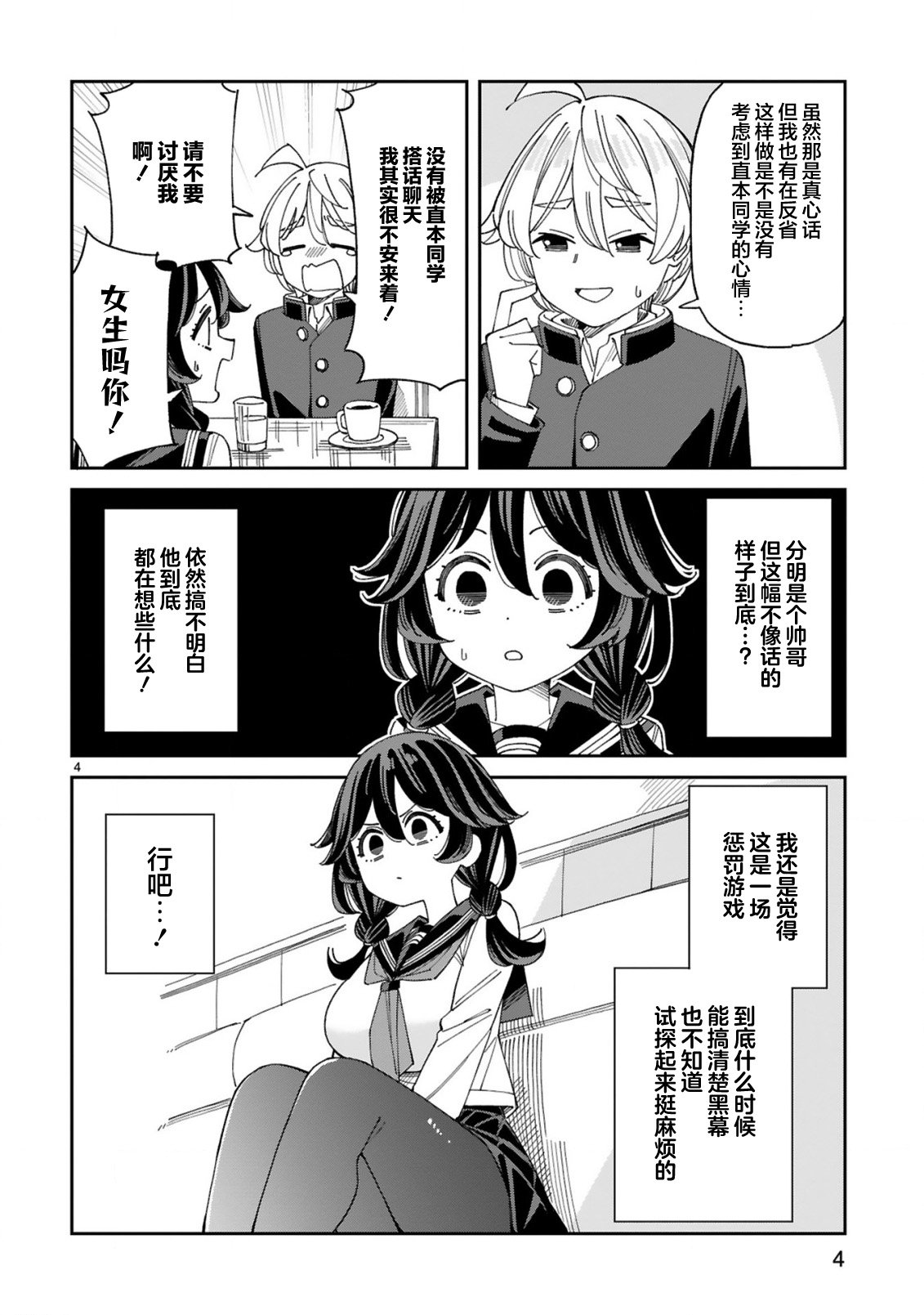 第6话