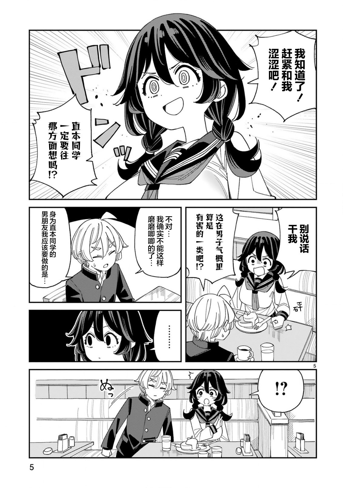 第6话