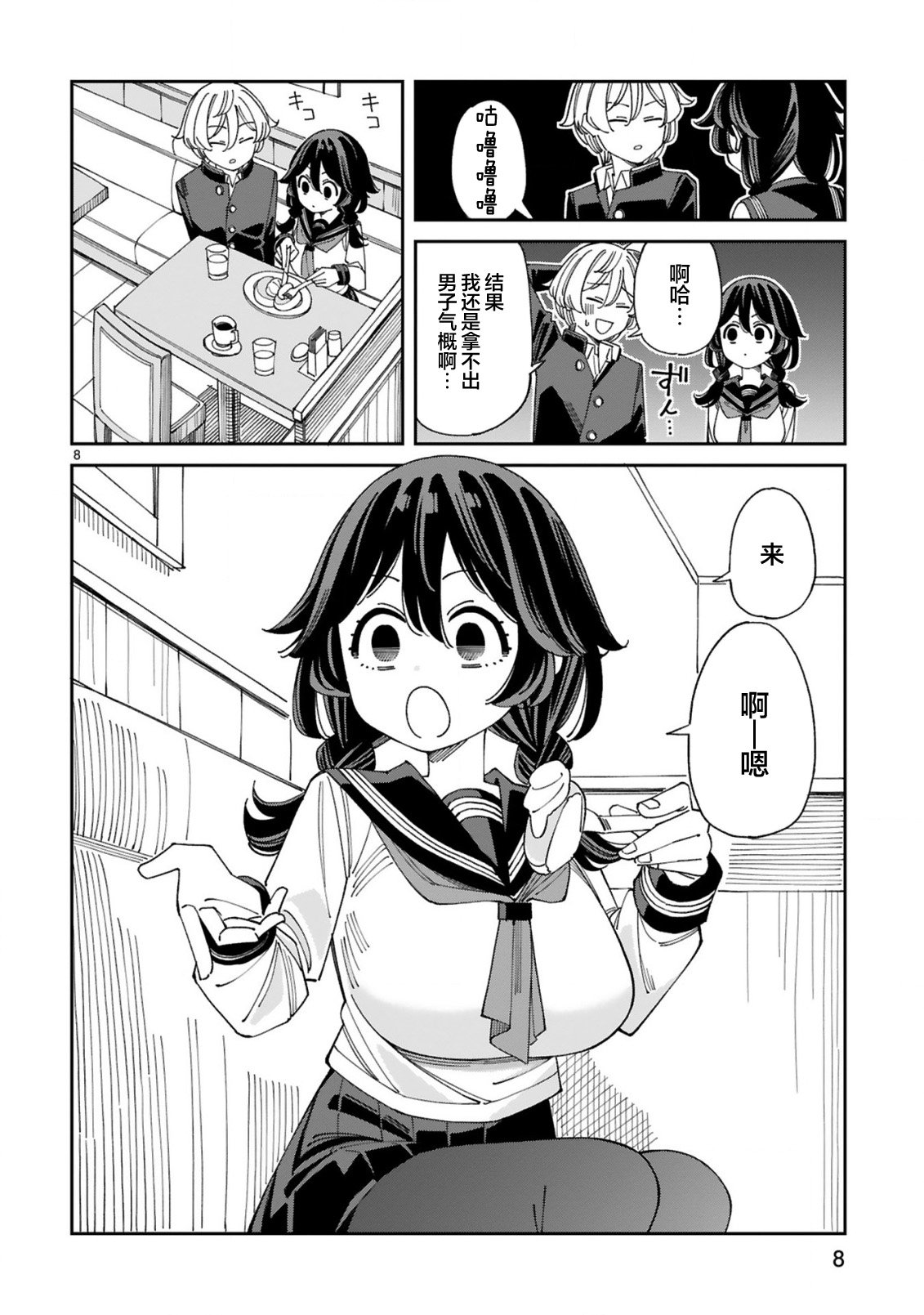 第6话