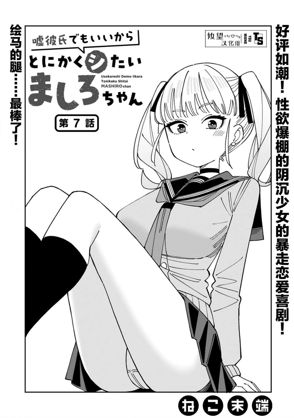 第7话