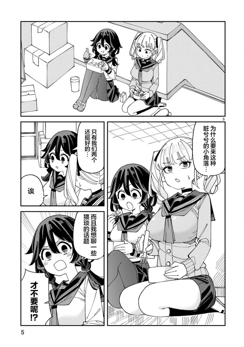 第7话
