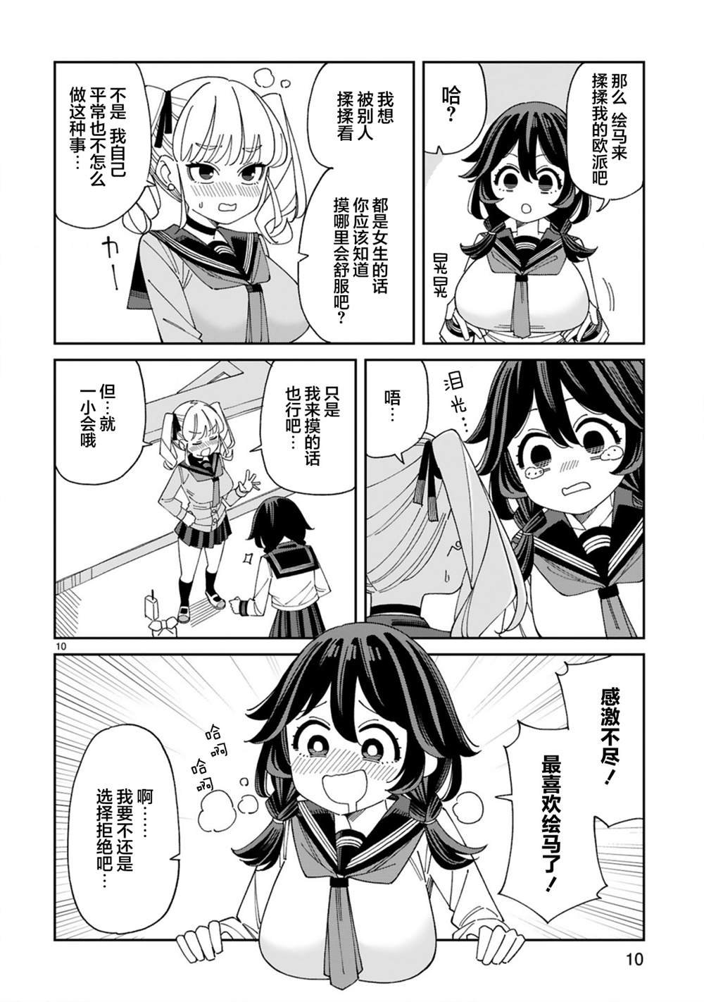 第7话