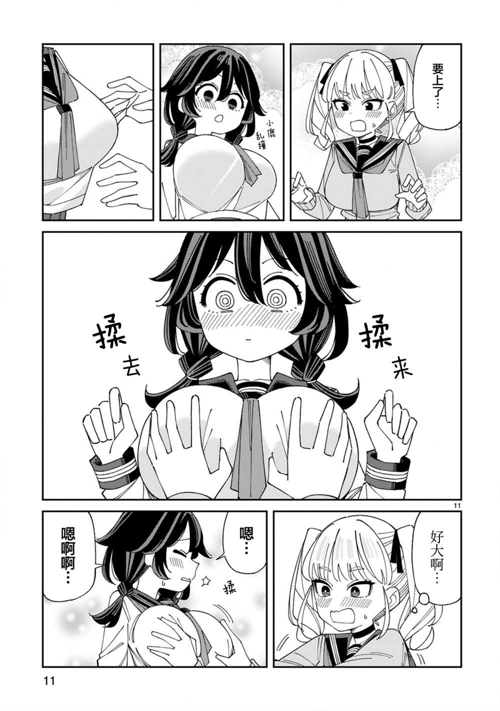 第7话